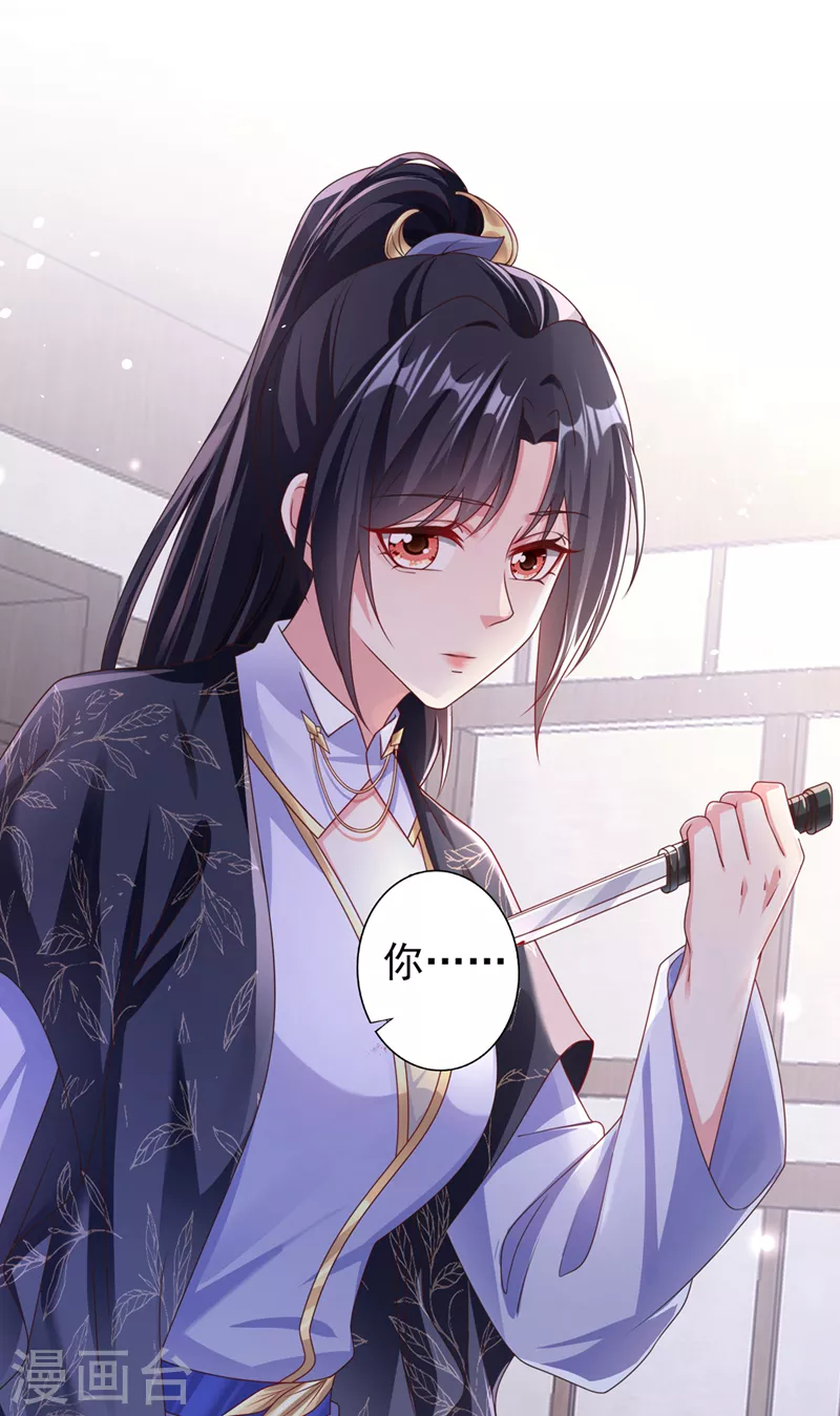 快穿系统：反派大佬不好惹韩漫全集-第110话 妻主，你的伤？！无删减无遮挡章节图片 