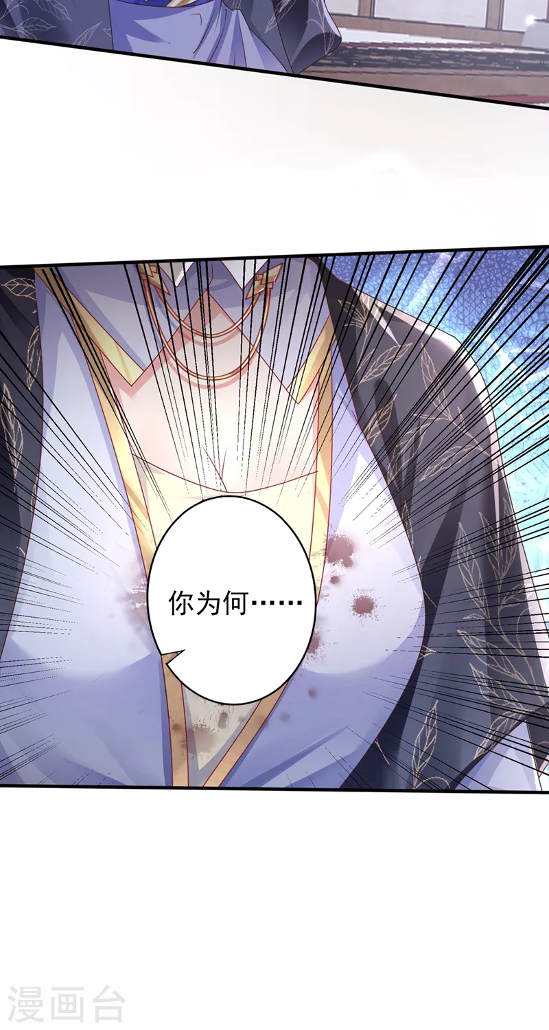 快穿系统：反派大佬不好惹韩漫全集-第110话 妻主，你的伤？！无删减无遮挡章节图片 