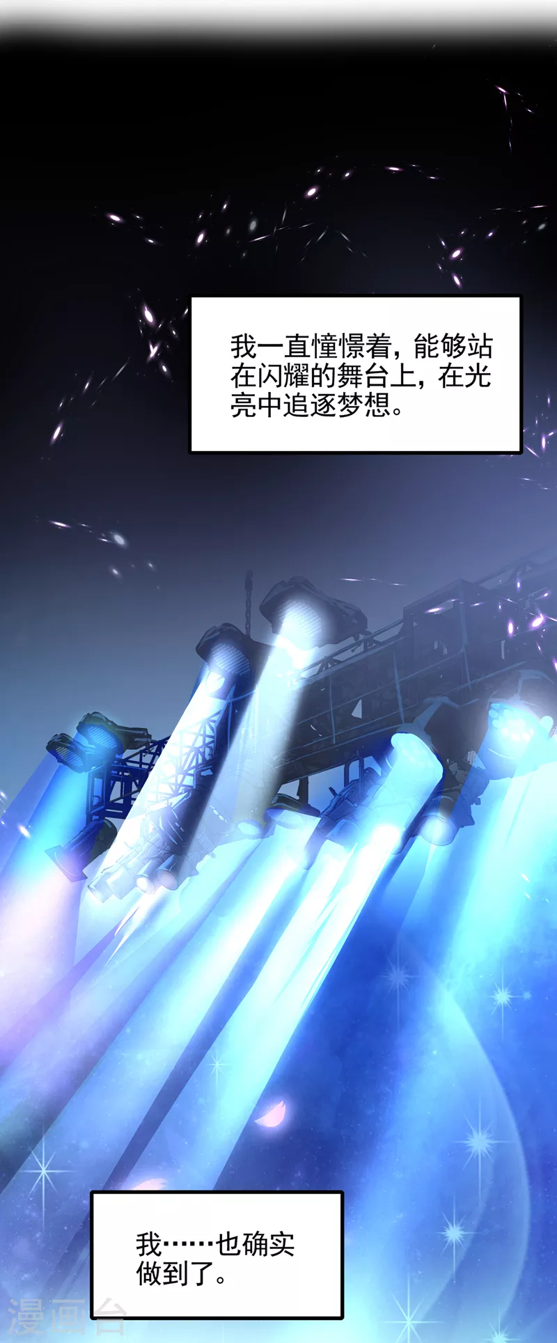 快穿系统：反派大佬不好惹韩漫全集-番外2 因为遇见了你无删减无遮挡章节图片 