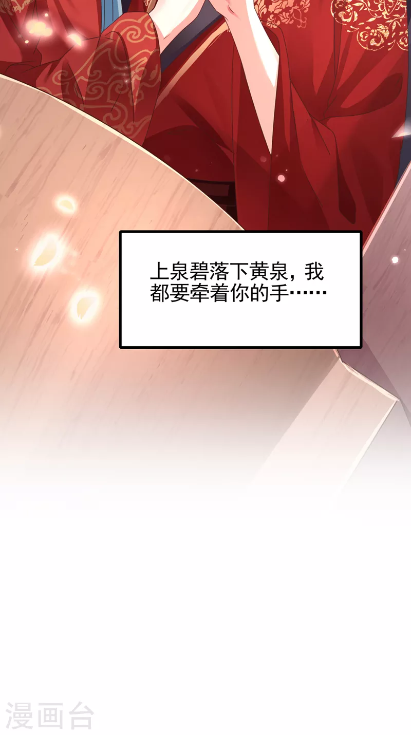 快穿系统：反派大佬不好惹韩漫全集-番外2 因为遇见了你无删减无遮挡章节图片 