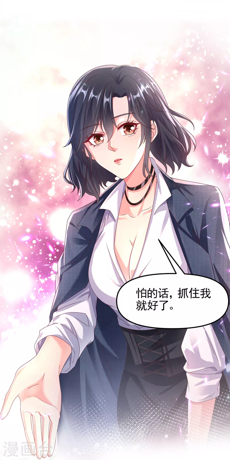 快穿系统：反派大佬不好惹韩漫全集-番外2 因为遇见了你无删减无遮挡章节图片 