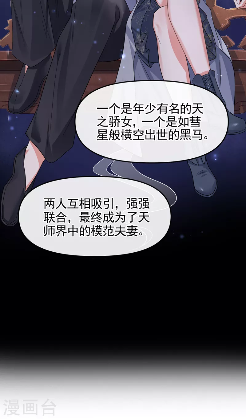 快穿系统：反派大佬不好惹韩漫全集-第111话 我成了灵体？！无删减无遮挡章节图片 