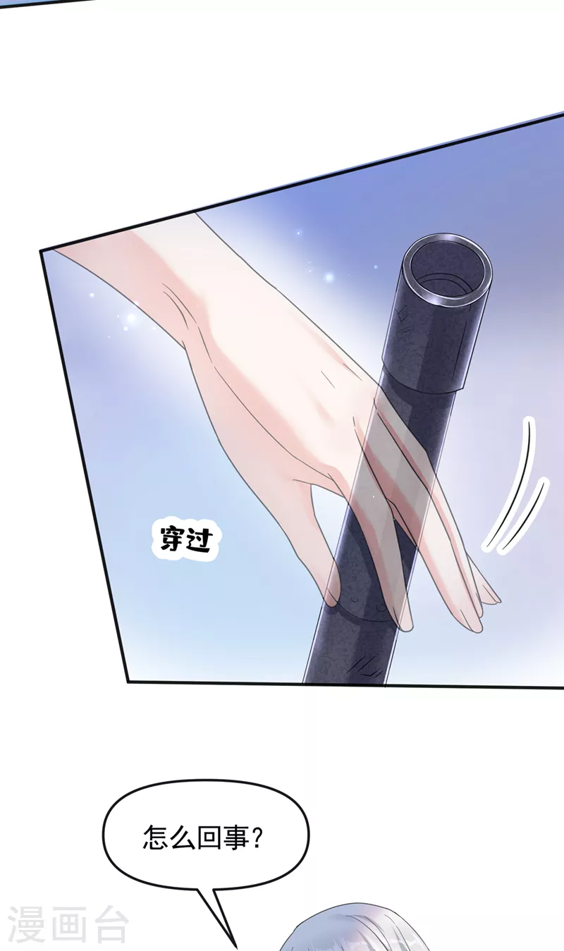 快穿系统：反派大佬不好惹韩漫全集-第111话 我成了灵体？！无删减无遮挡章节图片 