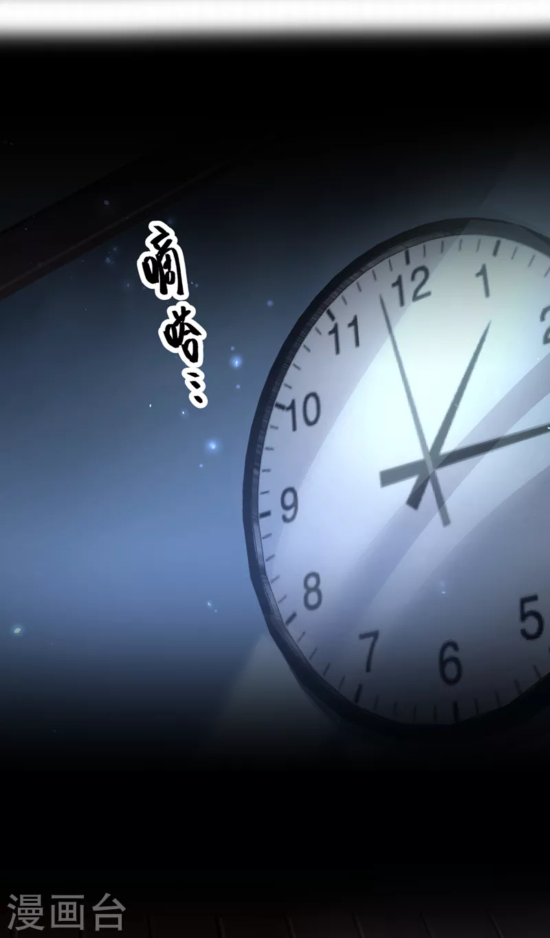 快穿系统：反派大佬不好惹韩漫全集-第111话 我成了灵体？！无删减无遮挡章节图片 