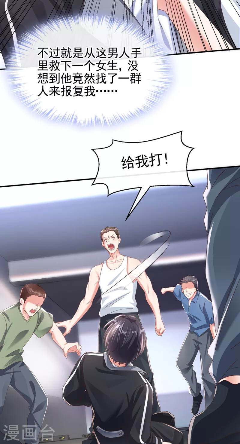 快穿系统：反派大佬不好惹韩漫全集-第112话 被灵体盯上了？无删减无遮挡章节图片 