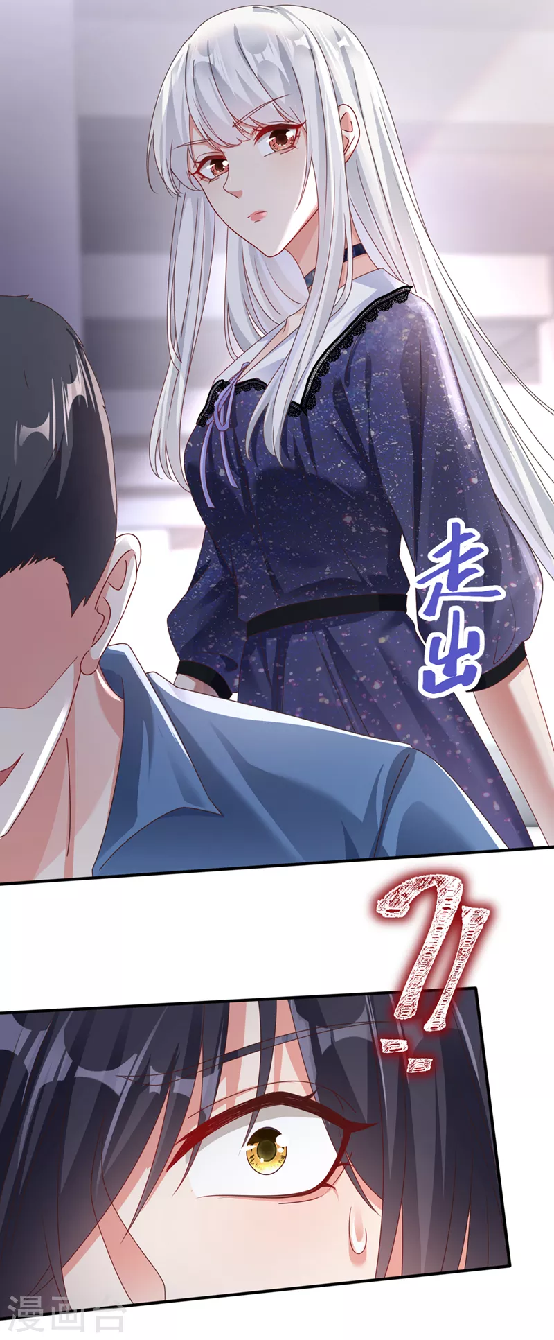 快穿系统：反派大佬不好惹韩漫全集-第112话 被灵体盯上了？无删减无遮挡章节图片 