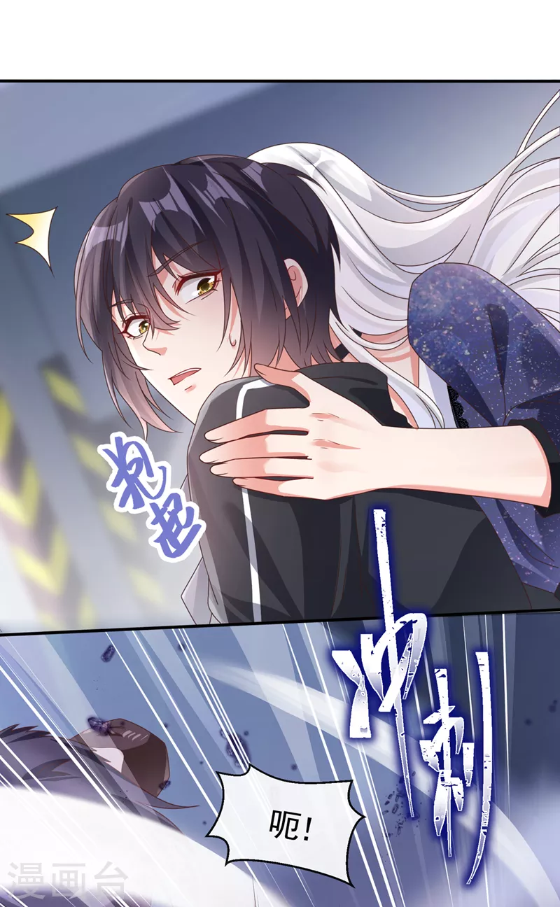 快穿系统：反派大佬不好惹韩漫全集-第112话 被灵体盯上了？无删减无遮挡章节图片 