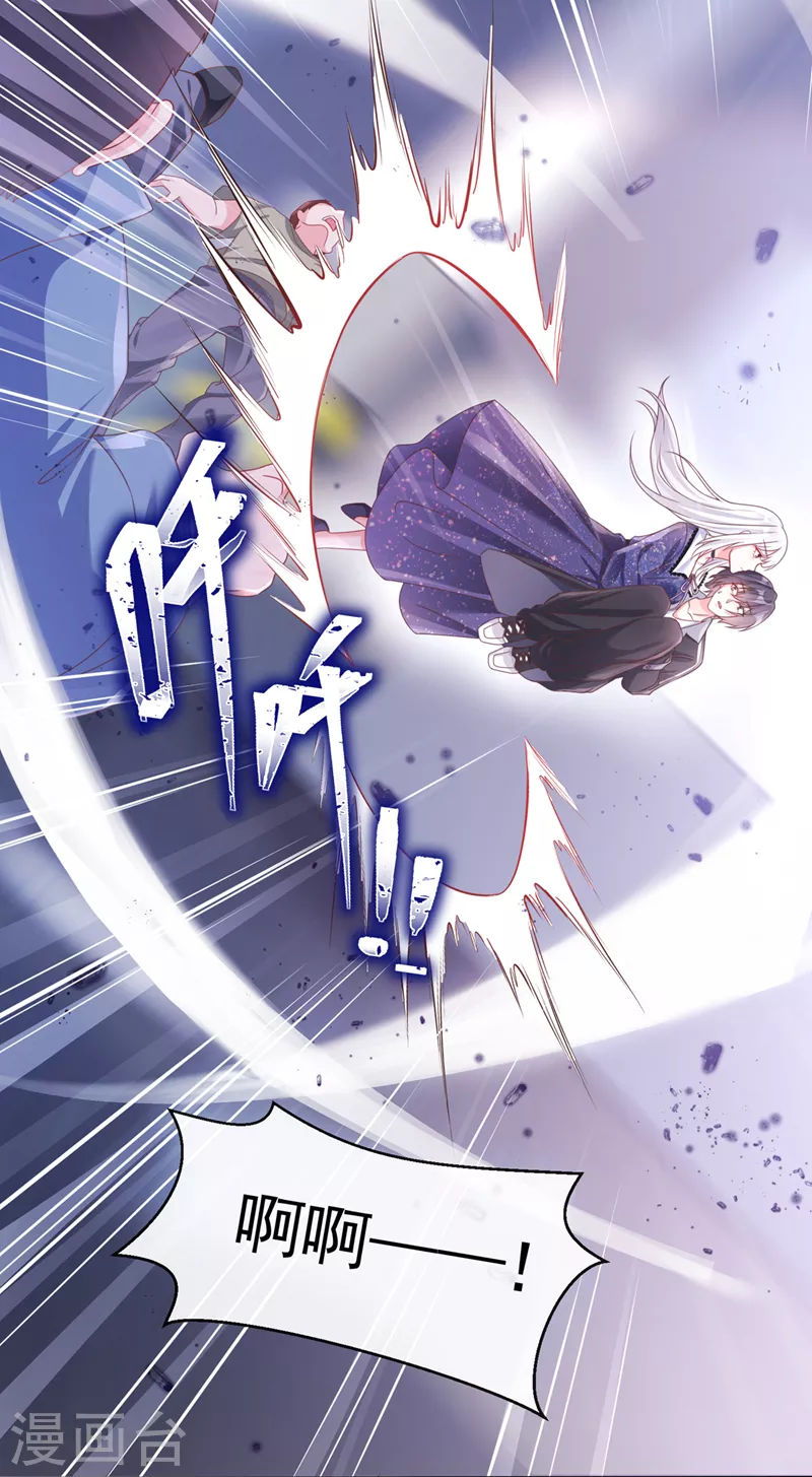快穿系统：反派大佬不好惹韩漫全集-第112话 被灵体盯上了？无删减无遮挡章节图片 