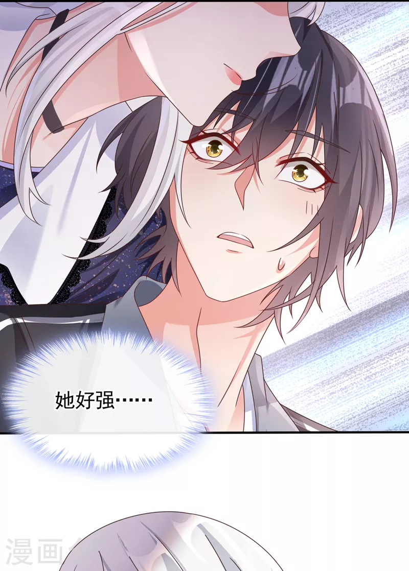 快穿系统：反派大佬不好惹韩漫全集-第112话 被灵体盯上了？无删减无遮挡章节图片 