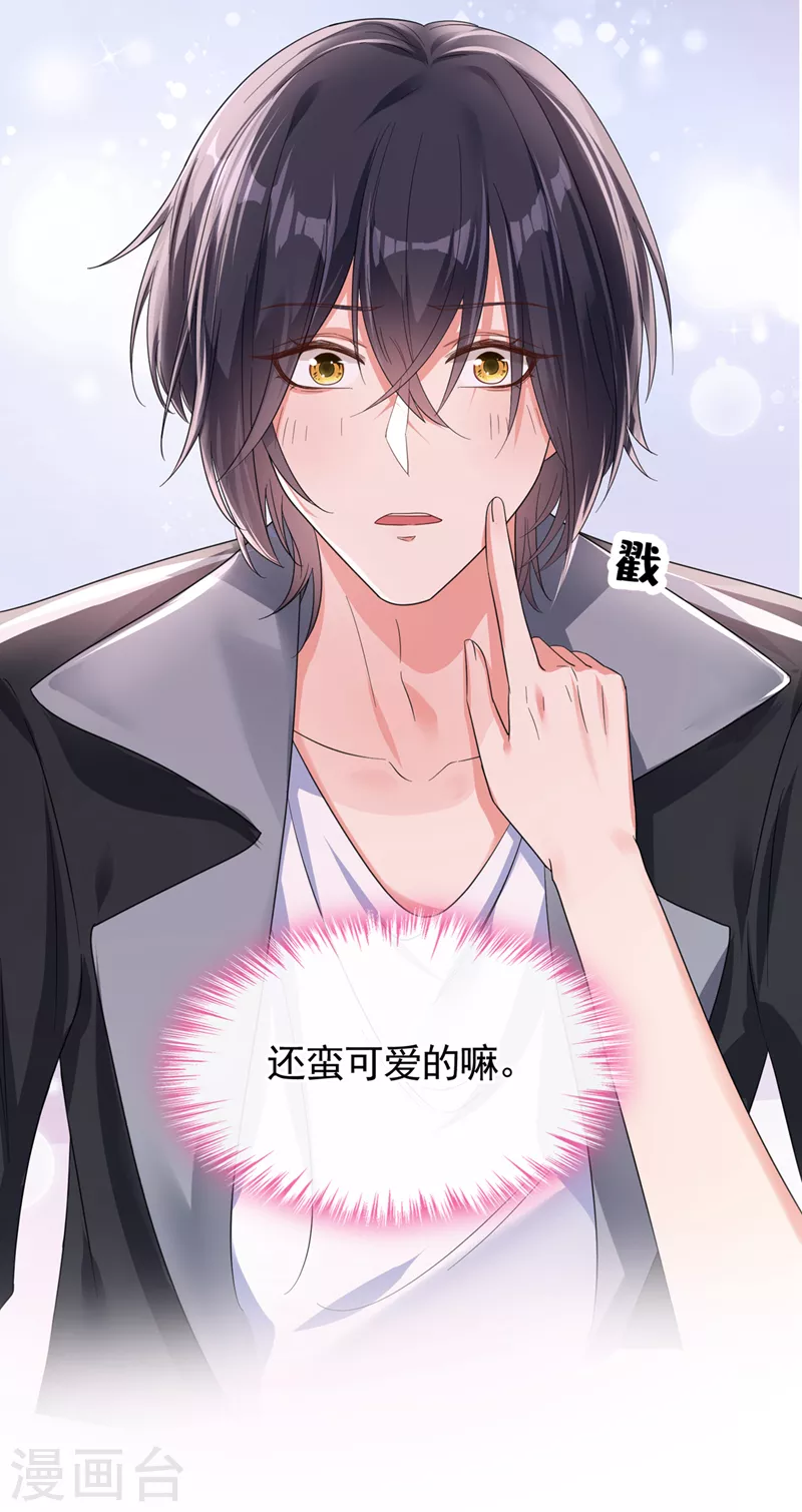 快穿系统：反派大佬不好惹韩漫全集-第112话 被灵体盯上了？无删减无遮挡章节图片 