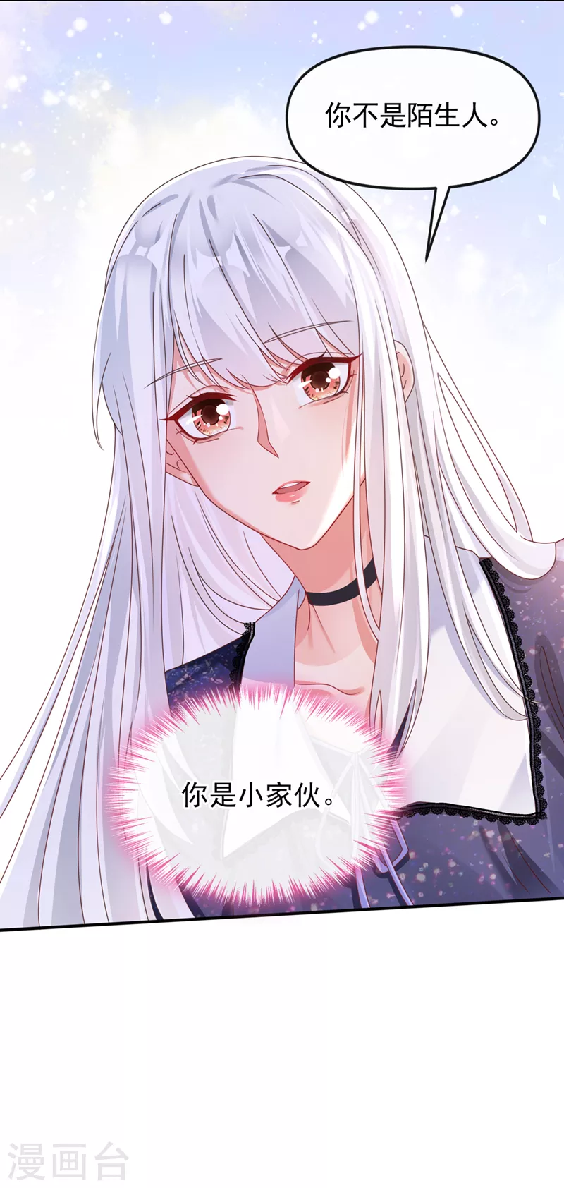 快穿系统：反派大佬不好惹韩漫全集-第112话 被灵体盯上了？无删减无遮挡章节图片 