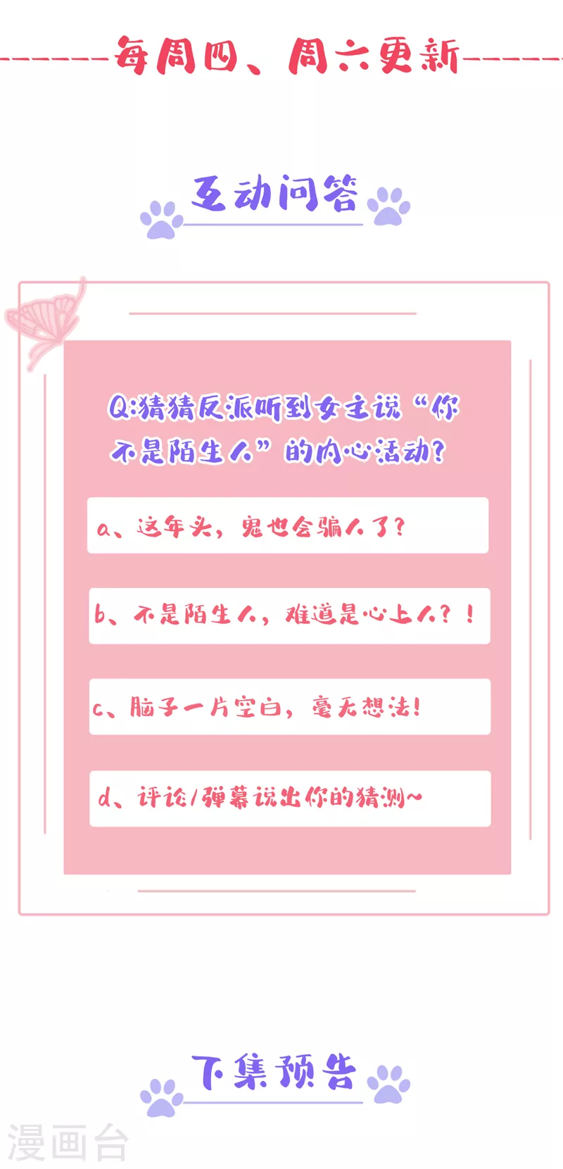 快穿系统：反派大佬不好惹韩漫全集-第112话 被灵体盯上了？无删减无遮挡章节图片 