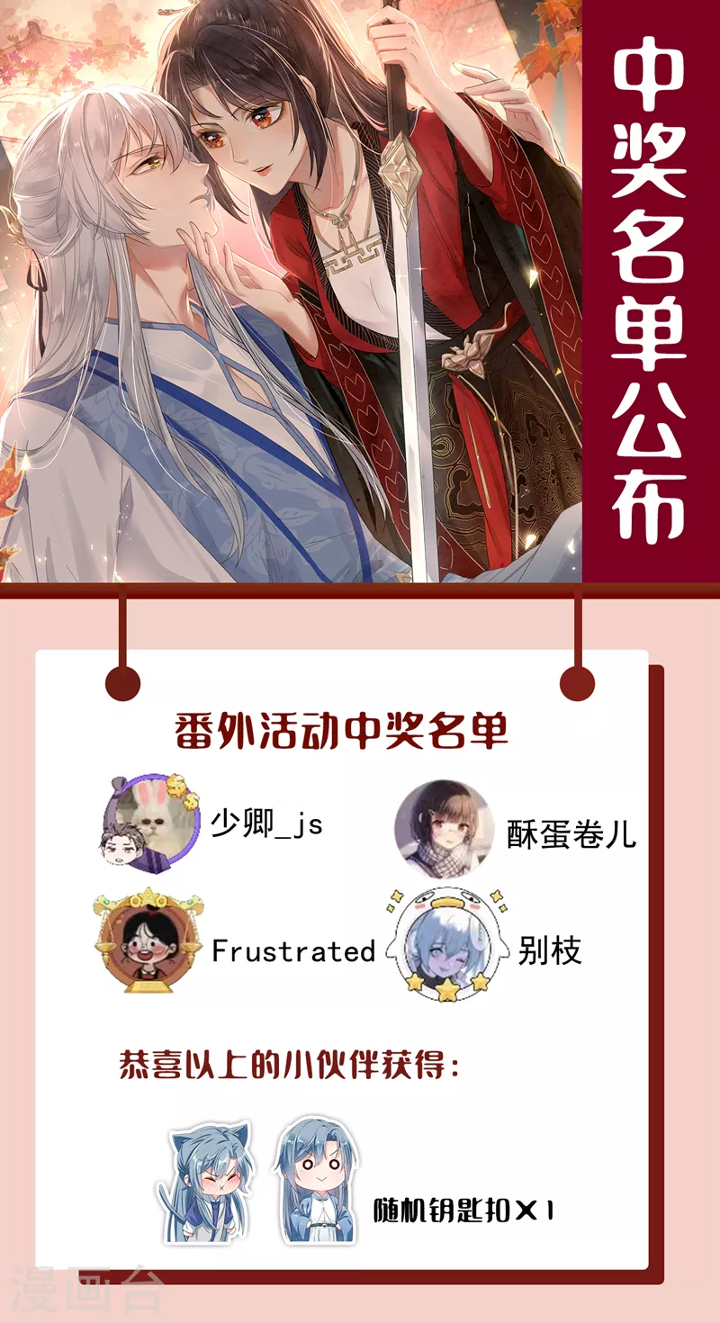 快穿系统：反派大佬不好惹韩漫全集-第112话 被灵体盯上了？无删减无遮挡章节图片 