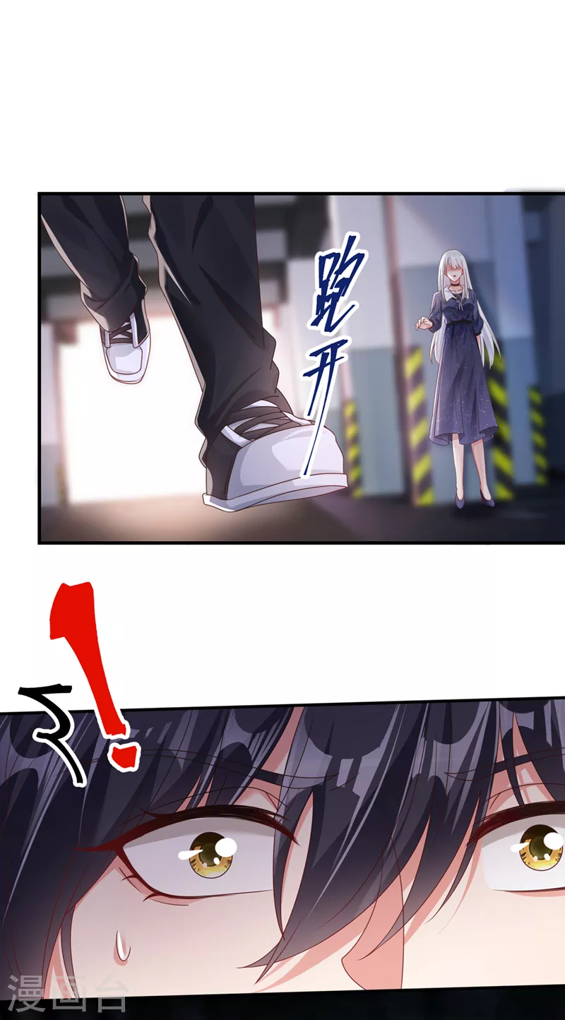 快穿系统：反派大佬不好惹韩漫全集-第112话 被灵体盯上了？无删减无遮挡章节图片 