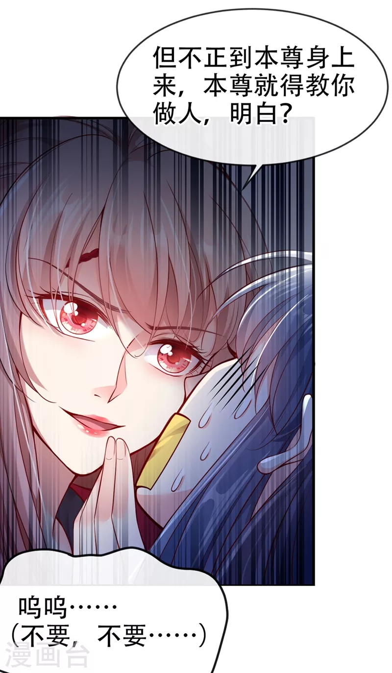 快穿系统：反派大佬不好惹韩漫全集-第12话 大型茶厂崩盘现场无删减无遮挡章节图片 