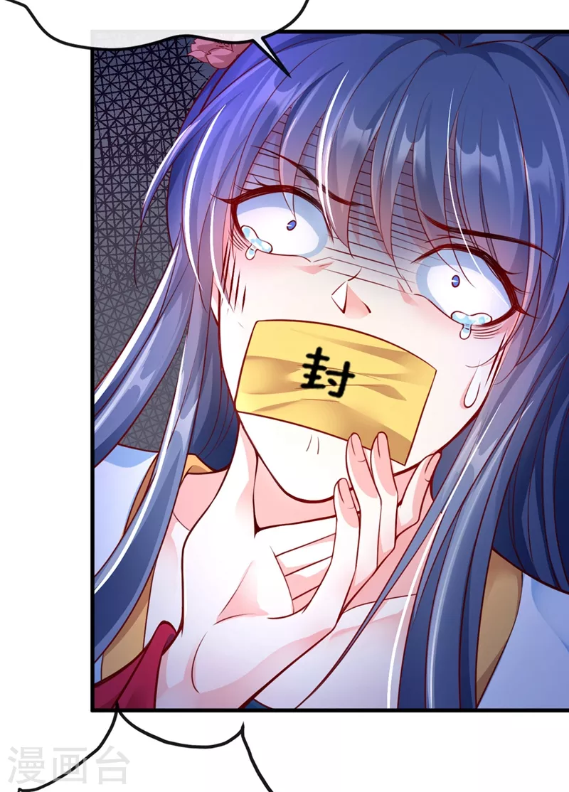 快穿系统：反派大佬不好惹韩漫全集-第12话 大型茶厂崩盘现场无删减无遮挡章节图片 