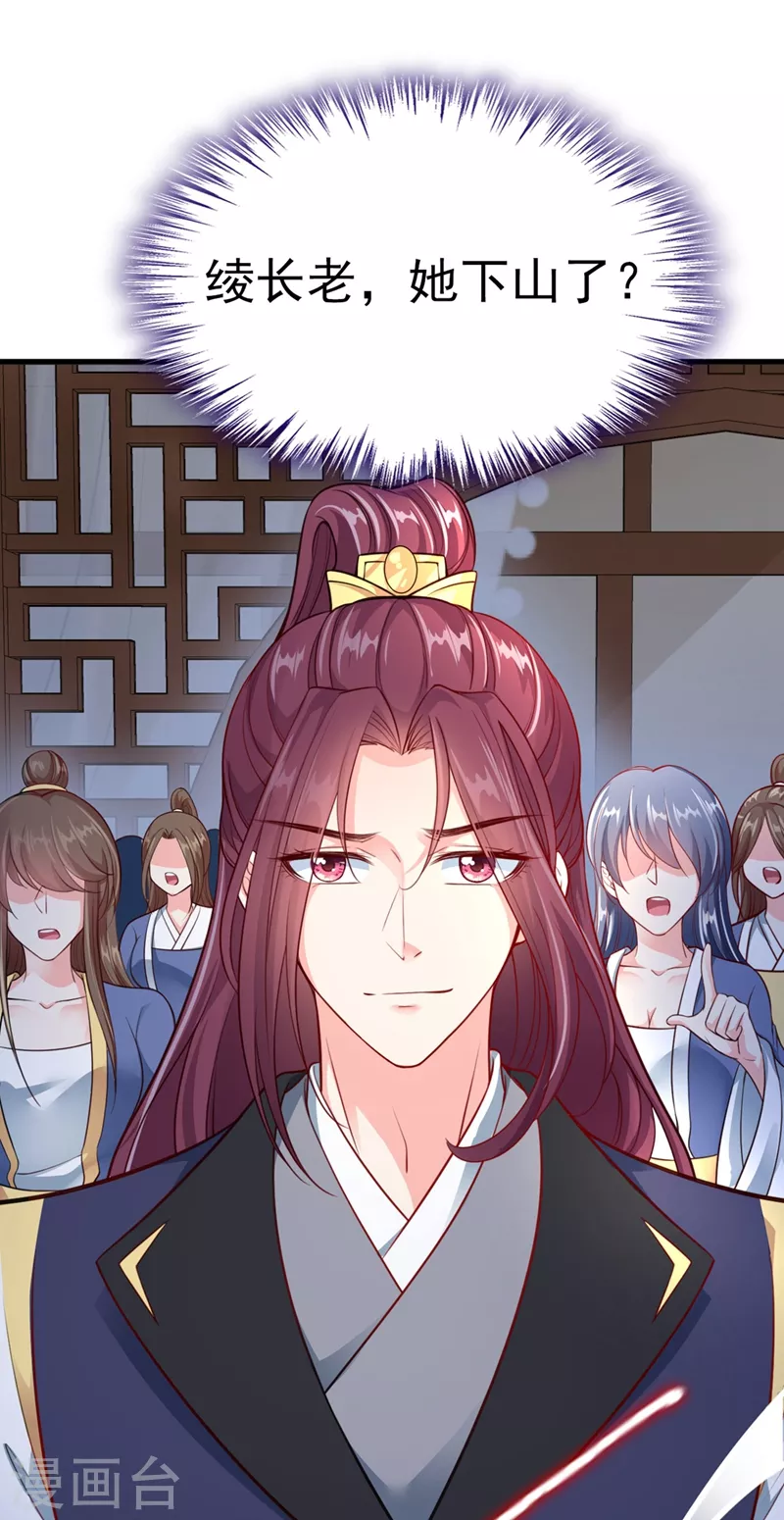 快穿系统：反派大佬不好惹韩漫全集-第12话 大型茶厂崩盘现场无删减无遮挡章节图片 