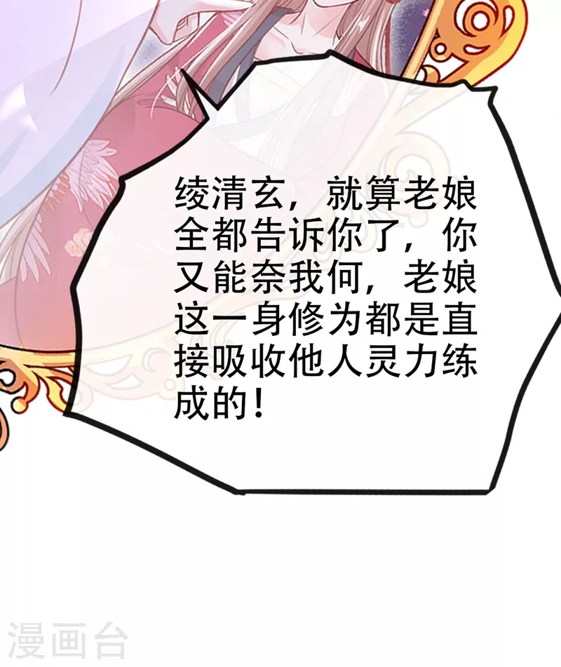 快穿系统：反派大佬不好惹韩漫全集-第12话 大型茶厂崩盘现场无删减无遮挡章节图片 