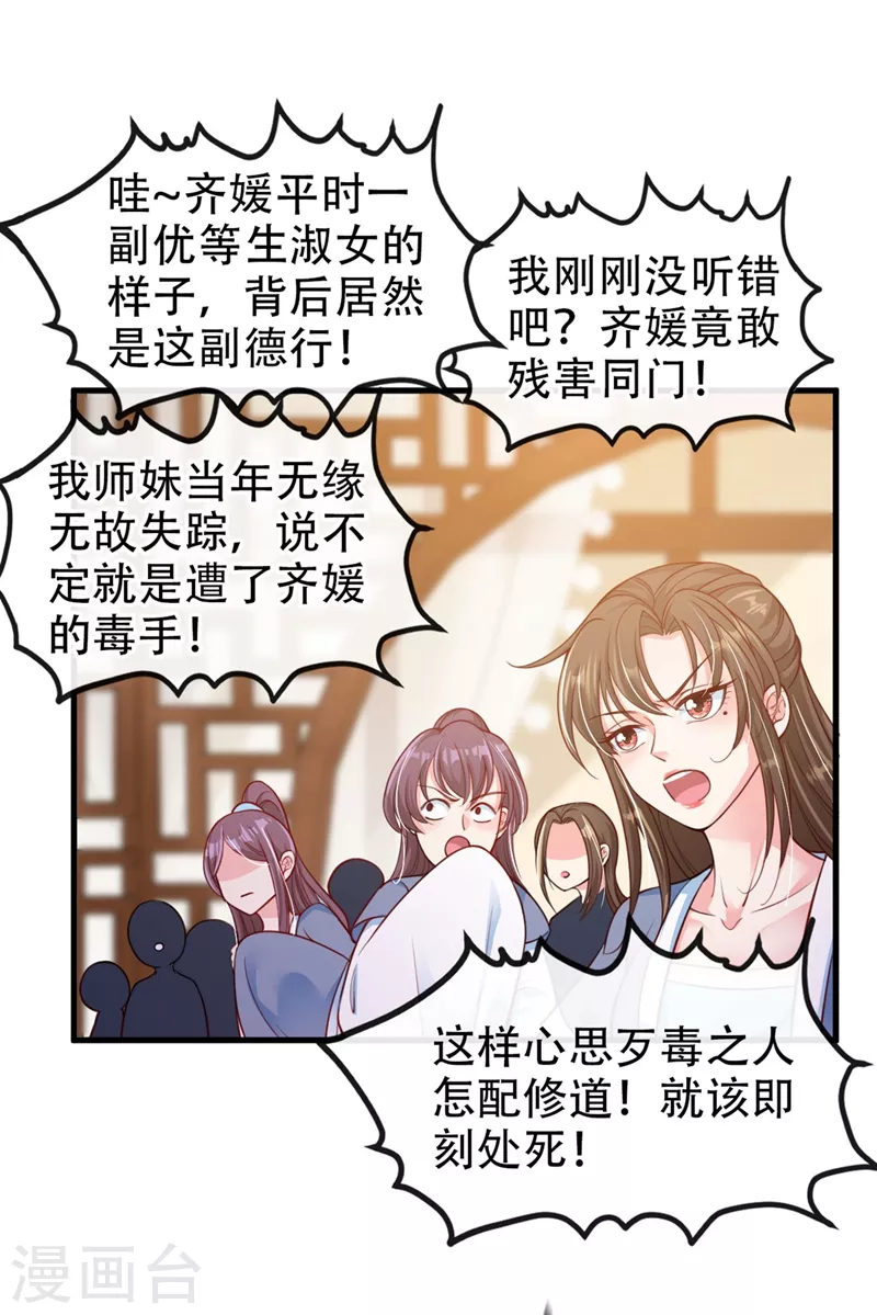 快穿系统：反派大佬不好惹韩漫全集-第12话 大型茶厂崩盘现场无删减无遮挡章节图片 