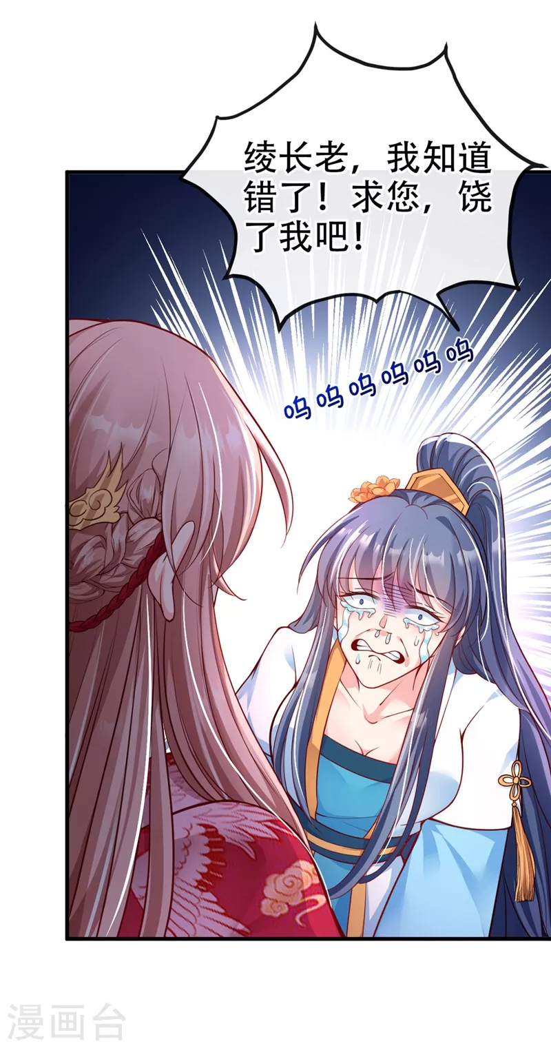 快穿系统：反派大佬不好惹韩漫全集-第12话 大型茶厂崩盘现场无删减无遮挡章节图片 