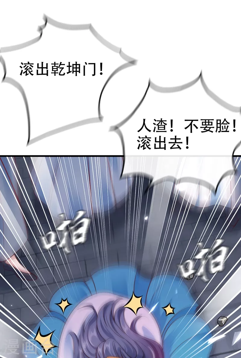 快穿系统：反派大佬不好惹韩漫全集-第12话 大型茶厂崩盘现场无删减无遮挡章节图片 