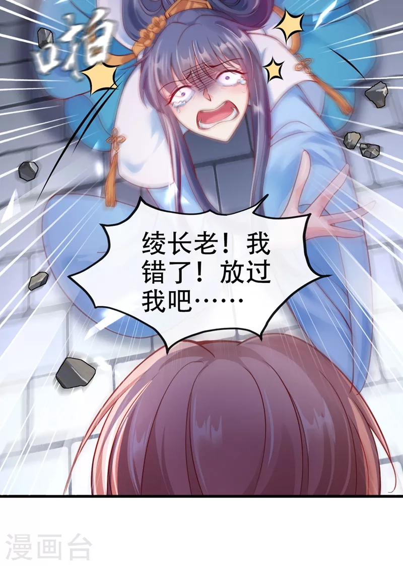 快穿系统：反派大佬不好惹韩漫全集-第12话 大型茶厂崩盘现场无删减无遮挡章节图片 