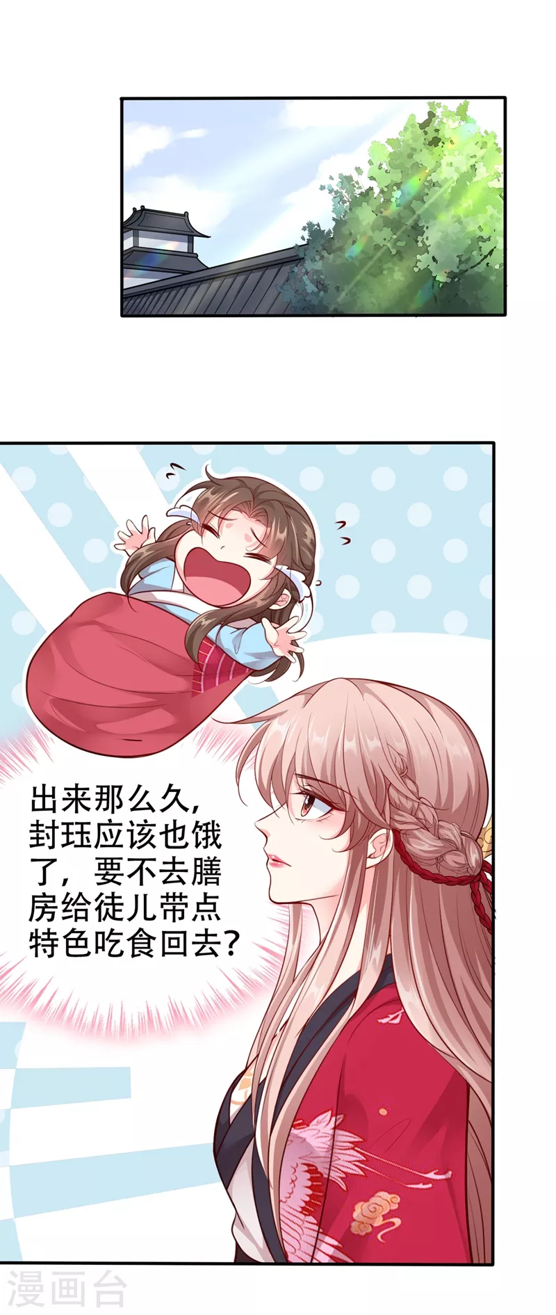 快穿系统：反派大佬不好惹韩漫全集-第12话 大型茶厂崩盘现场无删减无遮挡章节图片 