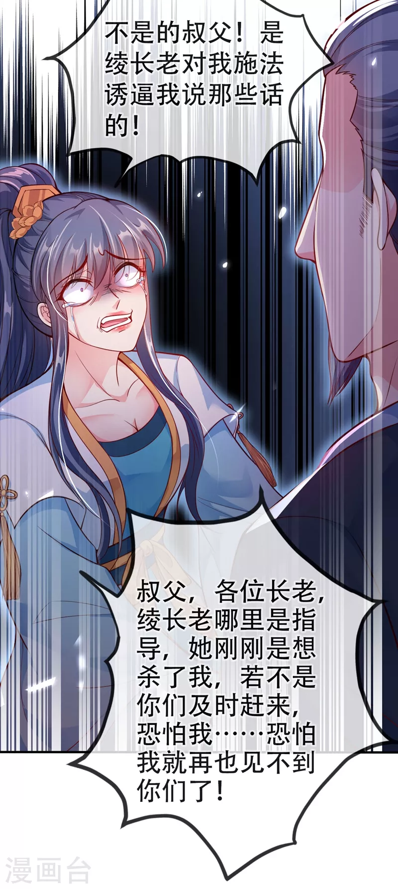 快穿系统：反派大佬不好惹韩漫全集-第12话 大型茶厂崩盘现场无删减无遮挡章节图片 
