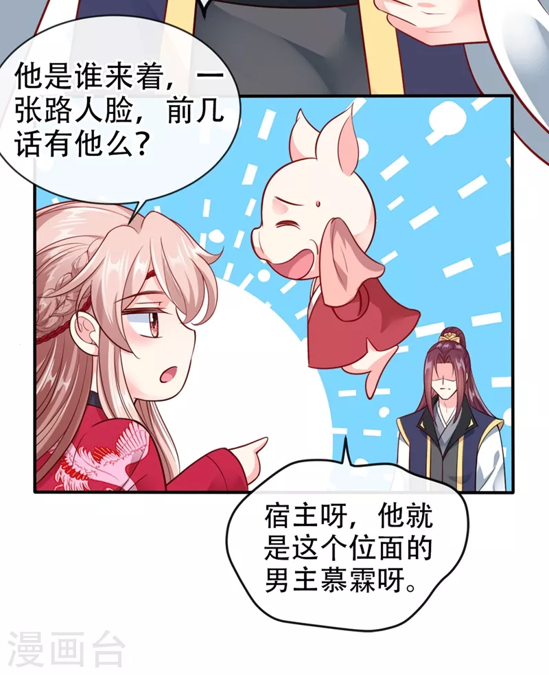 快穿系统：反派大佬不好惹韩漫全集-第12话 大型茶厂崩盘现场无删减无遮挡章节图片 