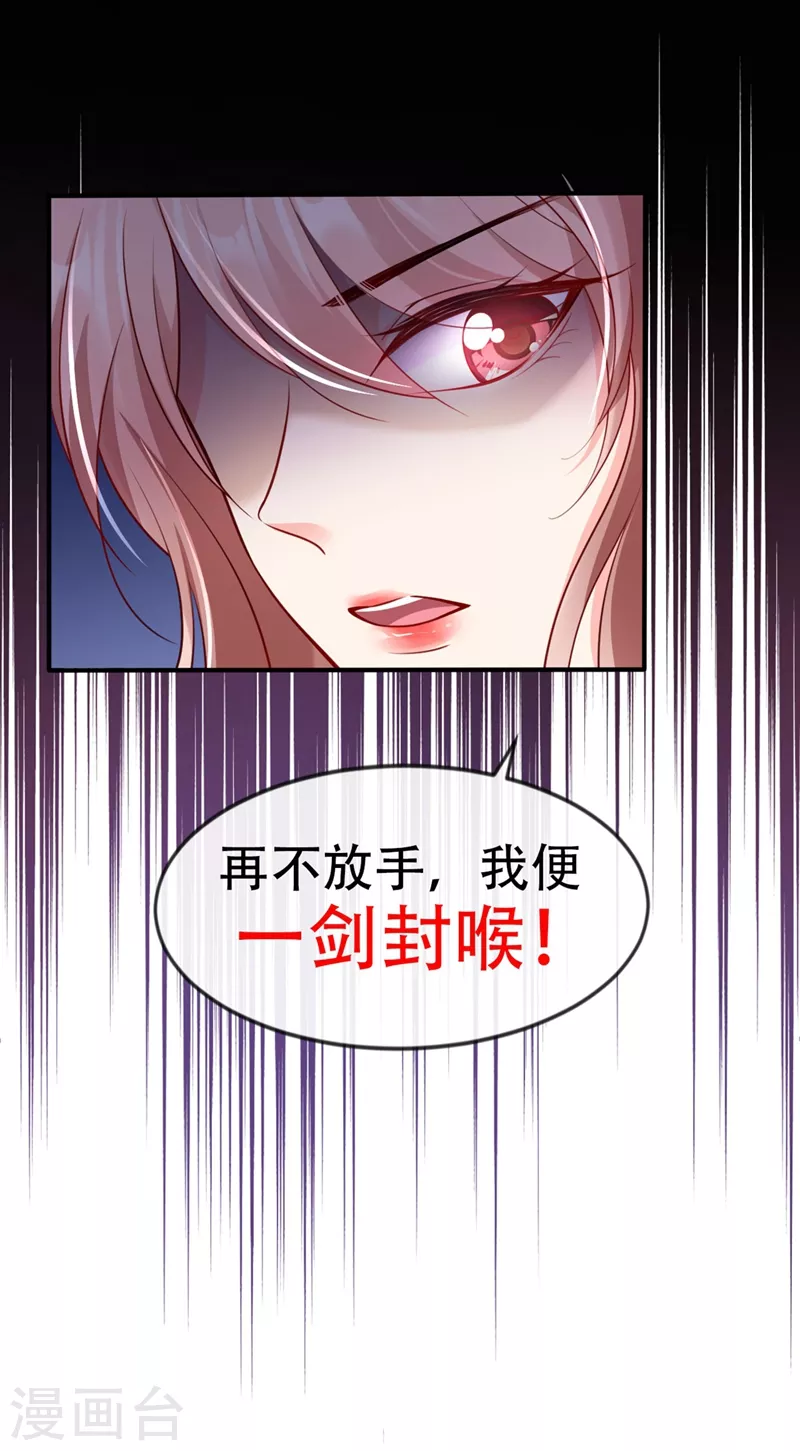 快穿系统：反派大佬不好惹韩漫全集-第12话 大型茶厂崩盘现场无删减无遮挡章节图片 