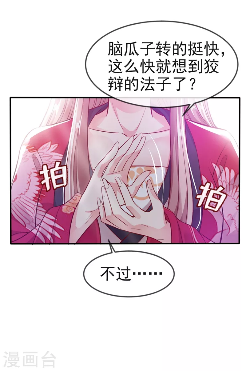 快穿系统：反派大佬不好惹韩漫全集-第12话 大型茶厂崩盘现场无删减无遮挡章节图片 