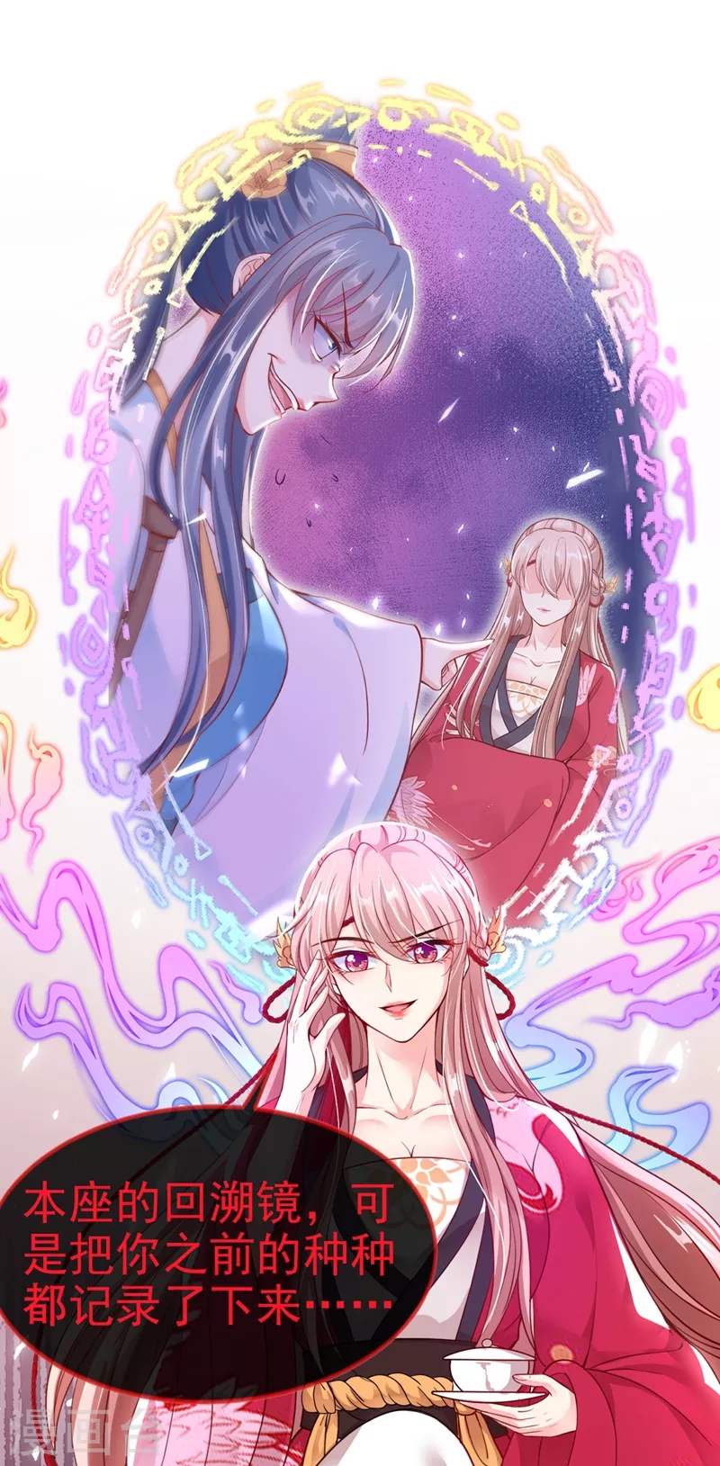 快穿系统：反派大佬不好惹韩漫全集-第12话 大型茶厂崩盘现场无删减无遮挡章节图片 