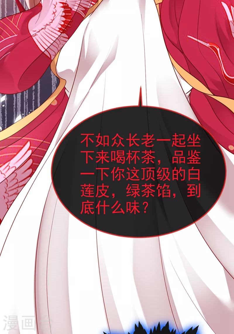快穿系统：反派大佬不好惹韩漫全集-第12话 大型茶厂崩盘现场无删减无遮挡章节图片 