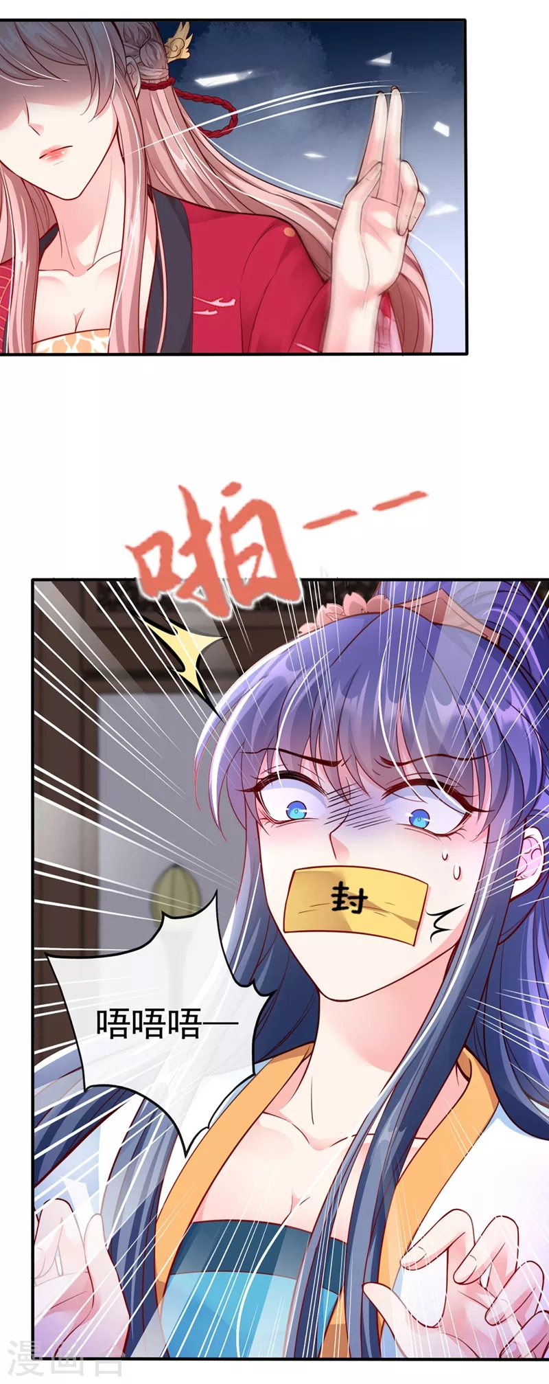 快穿系统：反派大佬不好惹韩漫全集-第12话 大型茶厂崩盘现场无删减无遮挡章节图片 