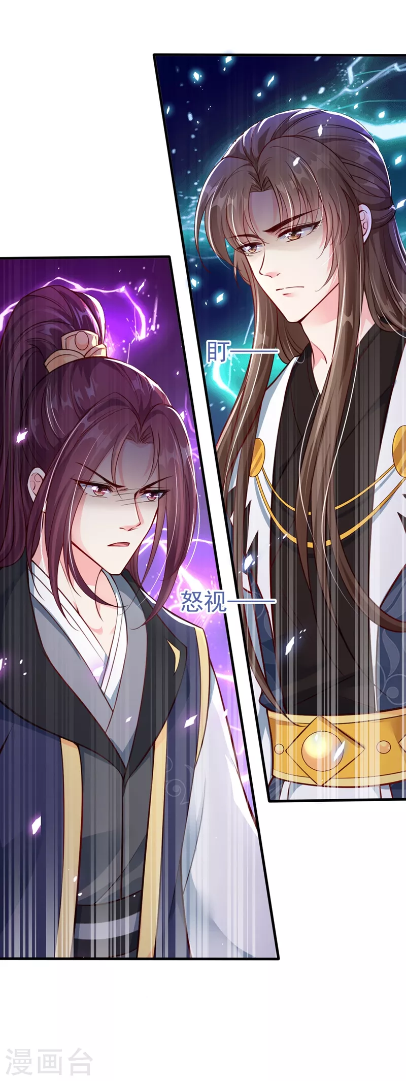 快穿系统：反派大佬不好惹韩漫全集-第13话 师傅，你后悔收我了吗？无删减无遮挡章节图片 