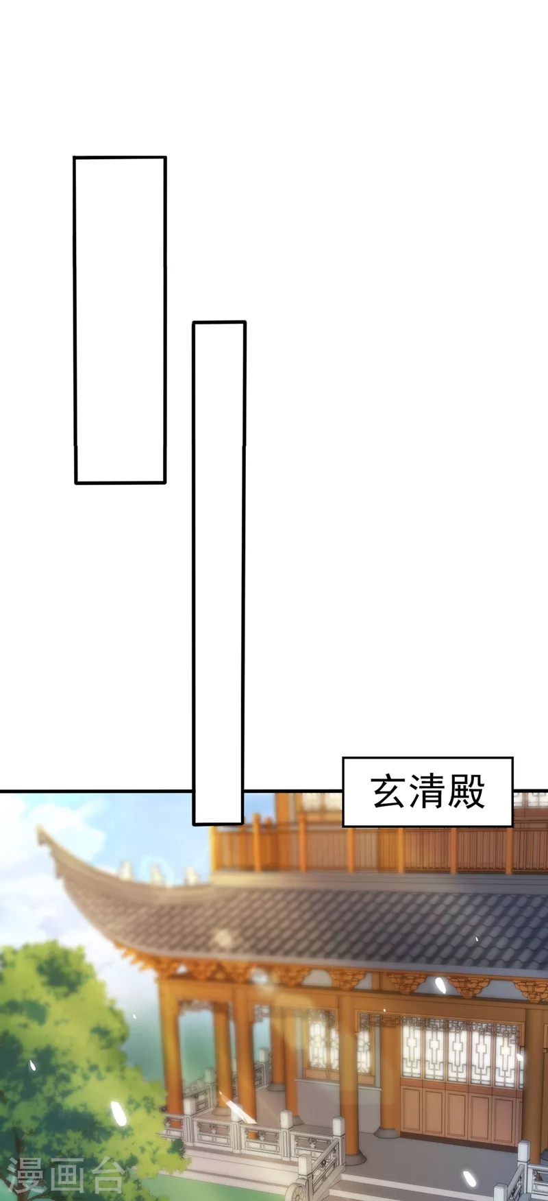 快穿系统：反派大佬不好惹韩漫全集-第13话 师傅，你后悔收我了吗？无删减无遮挡章节图片 