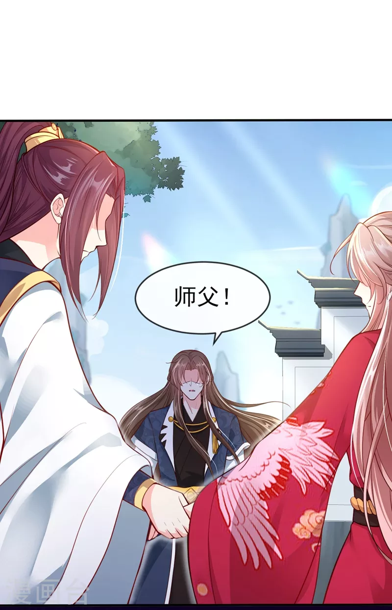 快穿系统：反派大佬不好惹韩漫全集-第13话 师傅，你后悔收我了吗？无删减无遮挡章节图片 