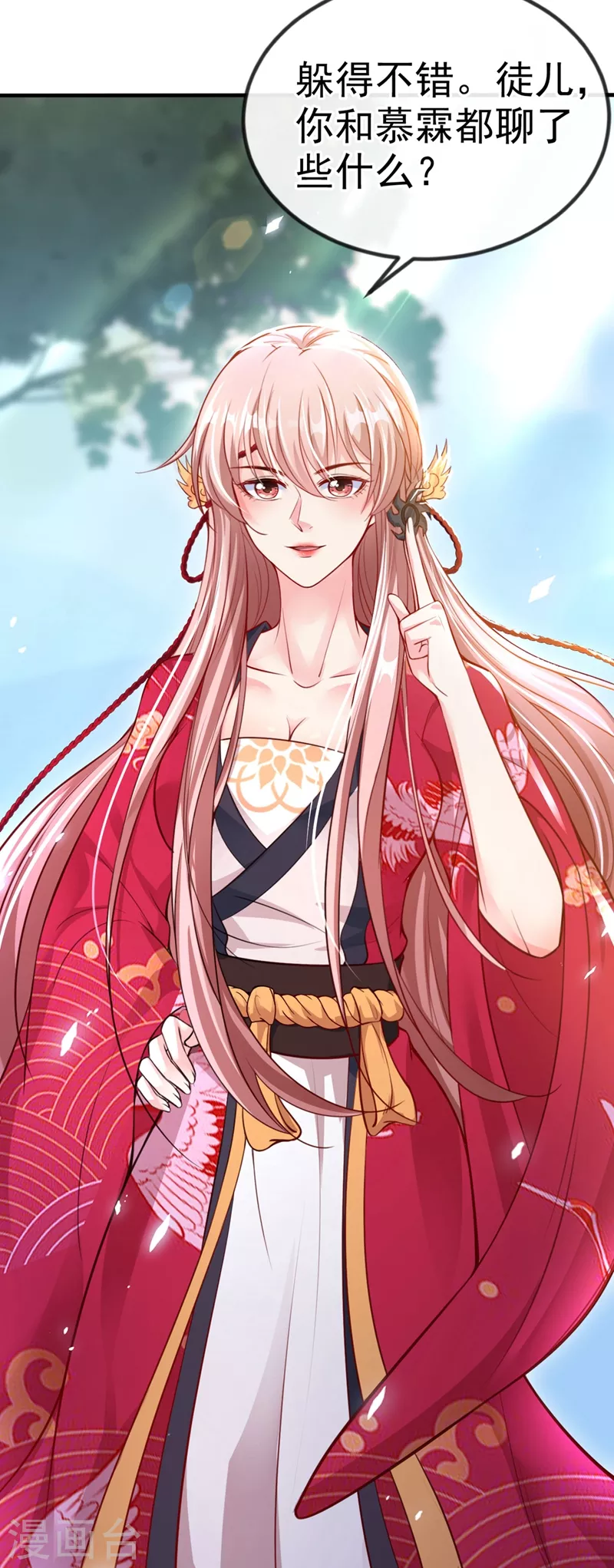 快穿系统：反派大佬不好惹韩漫全集-第13话 师傅，你后悔收我了吗？无删减无遮挡章节图片 