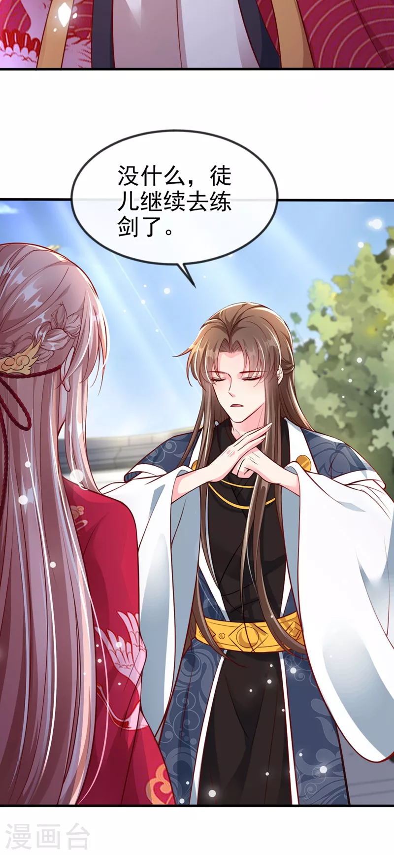 快穿系统：反派大佬不好惹韩漫全集-第13话 师傅，你后悔收我了吗？无删减无遮挡章节图片 
