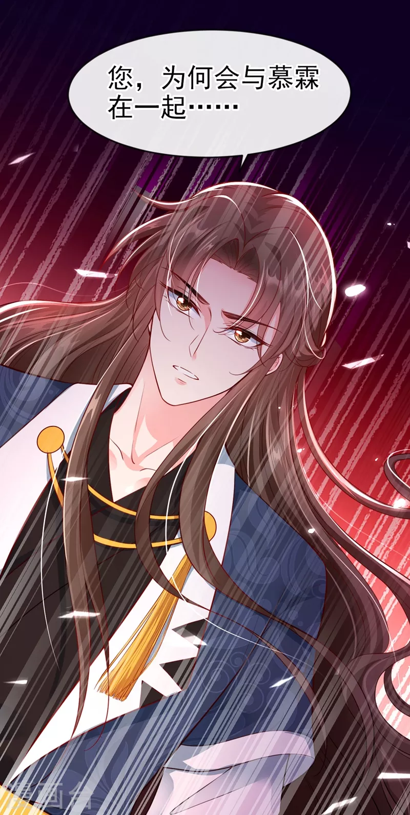 快穿系统：反派大佬不好惹韩漫全集-第13话 师傅，你后悔收我了吗？无删减无遮挡章节图片 