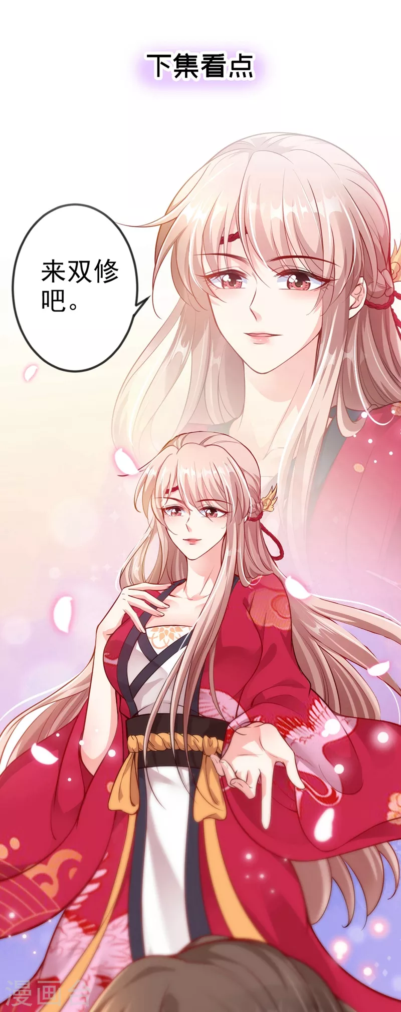 快穿系统：反派大佬不好惹韩漫全集-第13话 师傅，你后悔收我了吗？无删减无遮挡章节图片 