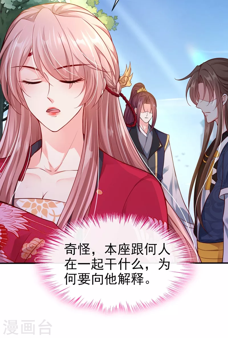 快穿系统：反派大佬不好惹韩漫全集-第13话 师傅，你后悔收我了吗？无删减无遮挡章节图片 