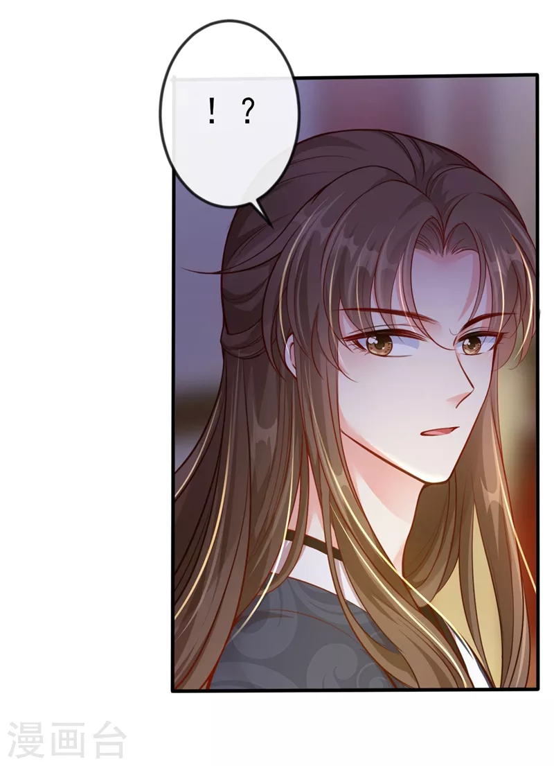 快穿系统：反派大佬不好惹韩漫全集-第14话 徒儿，来双修吧~无删减无遮挡章节图片 