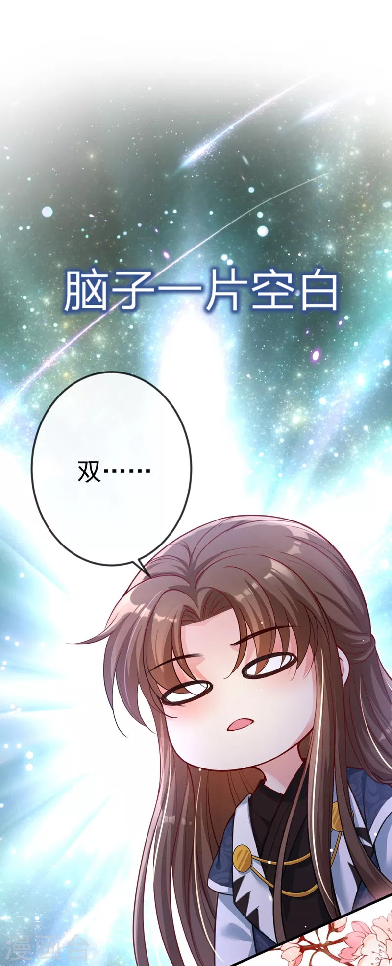 快穿系统：反派大佬不好惹韩漫全集-第14话 徒儿，来双修吧~无删减无遮挡章节图片 