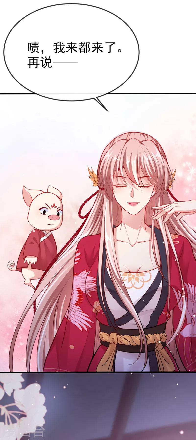快穿系统：反派大佬不好惹韩漫全集-第14话 徒儿，来双修吧~无删减无遮挡章节图片 