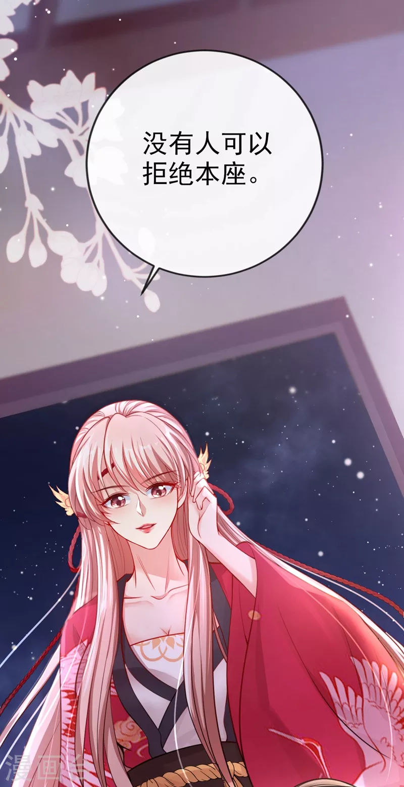 快穿系统：反派大佬不好惹韩漫全集-第14话 徒儿，来双修吧~无删减无遮挡章节图片 