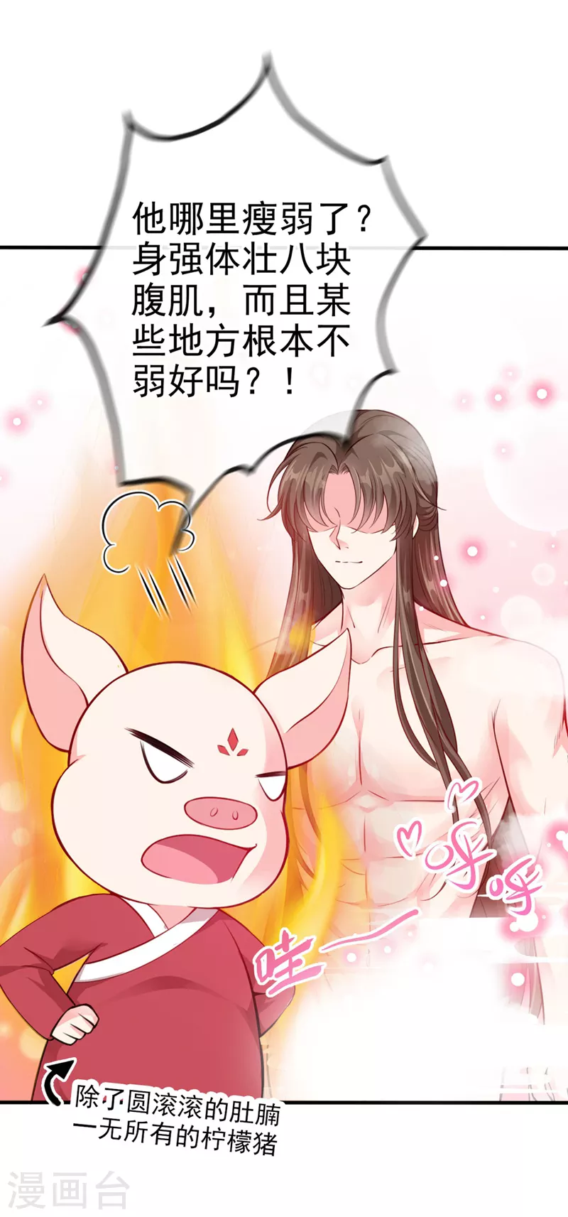 快穿系统：反派大佬不好惹韩漫全集-第14话 徒儿，来双修吧~无删减无遮挡章节图片 