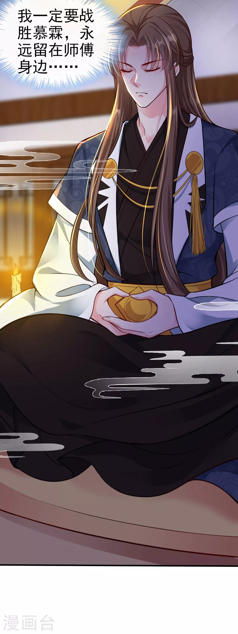 快穿系统：反派大佬不好惹韩漫全集-第14话 徒儿，来双修吧~无删减无遮挡章节图片 