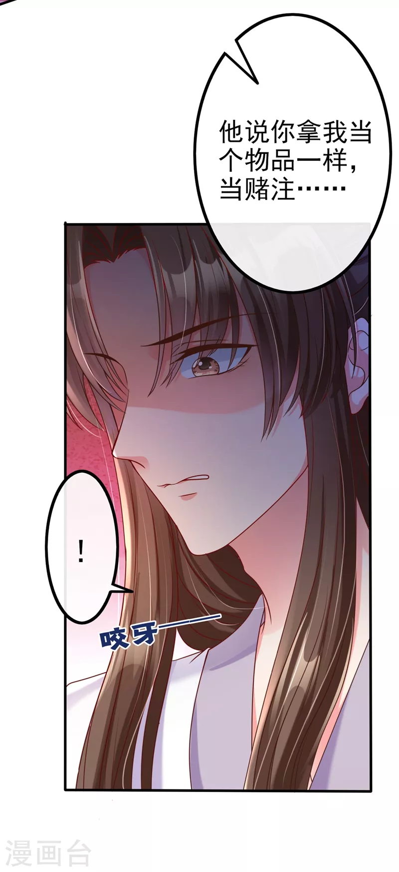 快穿系统：反派大佬不好惹韩漫全集-第17话 我不再是你的师傅！无删减无遮挡章节图片 