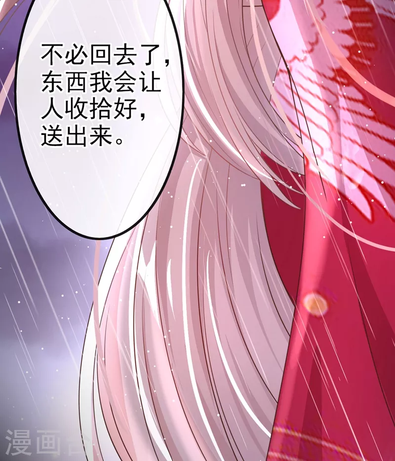 快穿系统：反派大佬不好惹韩漫全集-第17话 我不再是你的师傅！无删减无遮挡章节图片 
